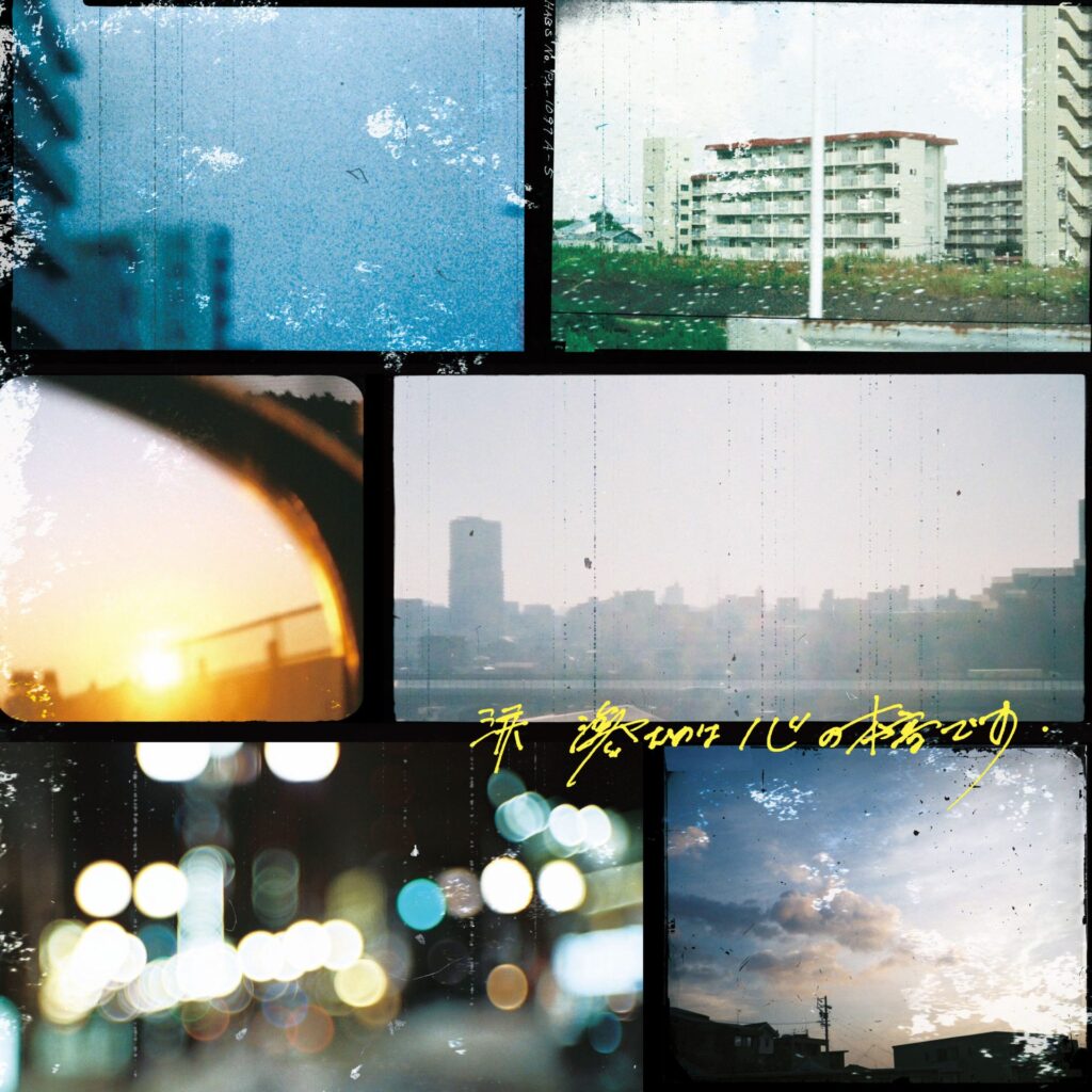 2024年4月のおすすめ曲 / 涙ばっかのヒロインさん