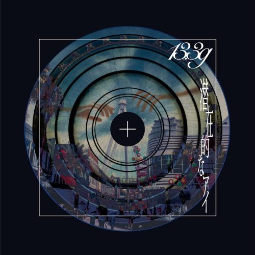 02 WebSize_13.3g_SenzaitekinaAi_Kanzen_JK